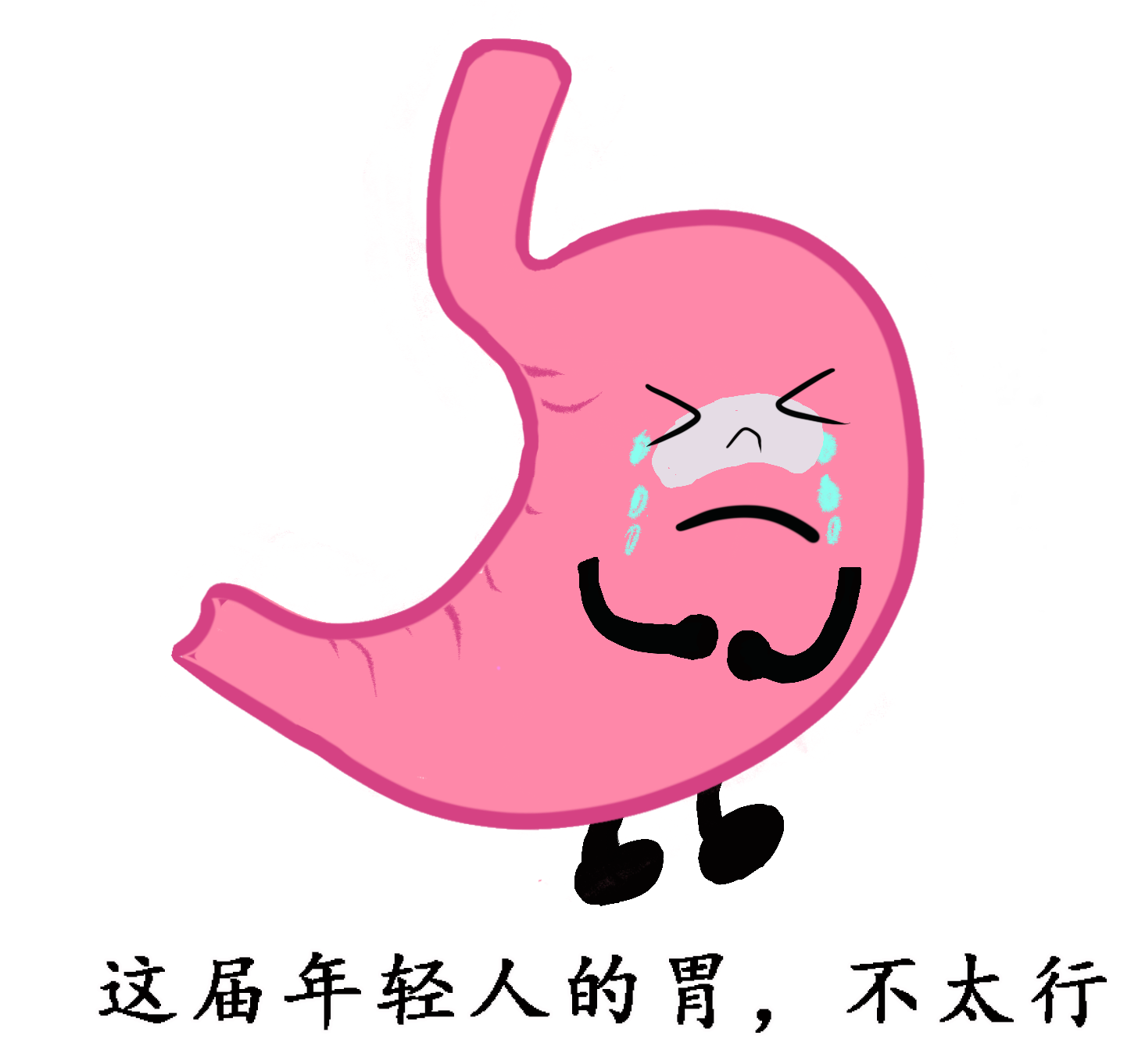 胃痛漫画图片素材-编号12830656-图行天下