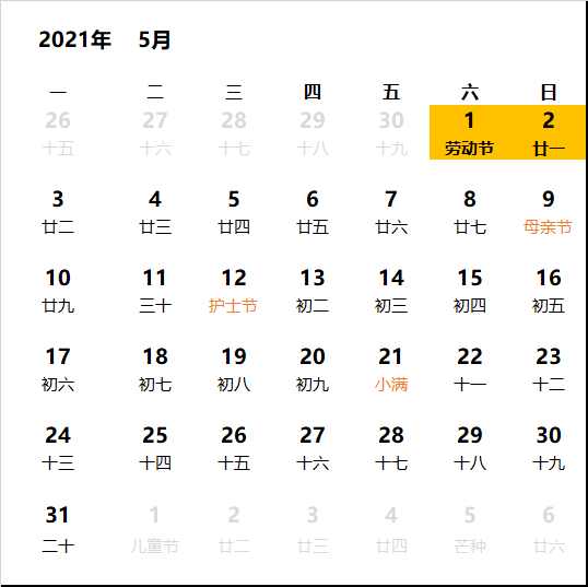 2021年劳动节安排,2021年劳动节放假安排 为方便广大患者朋友,我院2021年五一劳动节期间门诊,手术等工作安排如