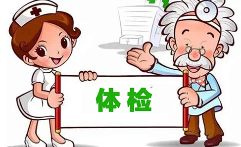 小贴士 | 体检前饮食要注意些什么？能吃药吗？